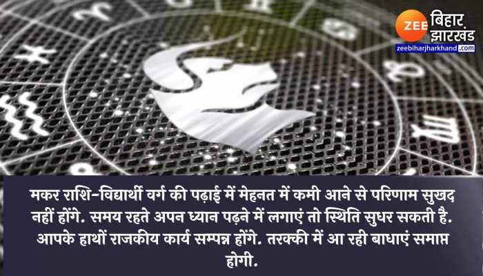 Astrology की ताज़ा खबरे हिन्दी में ...
