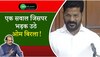 'समझा दीजिए कभी स्पीकर पर न करें टिप्पणी 'जब ओम बिरला को आया कांग्रेस नेता पर गुस्सा