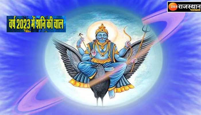 Shani dev की ताज़ा खबरे हिन्दी में ...