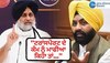 ਲਾਲਜੀਤ ਸਿੰਘ ਭੁੱਲਰ ਦੇ ਬਿਆਨ 'ਤੇ ਭੜਕੇ Sukhbir Singh Badal, ਕਿਹਾ "ਟਰਾਂਸਪੋਰਟ ਦੇ ਕੰਮ ਨੂੰ ਮਾਫੀਆ ਕਿਹਾ ਤਾਂ..."