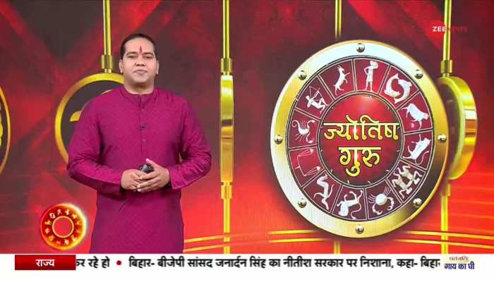 Zee news astrology hindi
