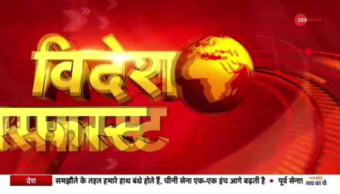 Videsh Superfast: पेरू में हिंसक प्रदर्शनों में अबतक 6 की मौत, 30 दिन के लिए लगा आपातकाल