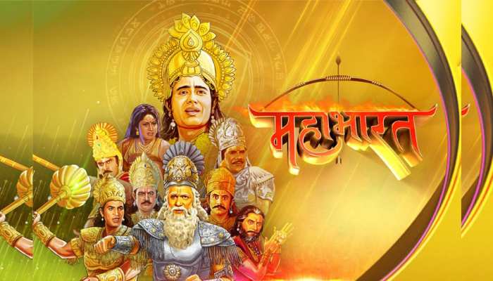 Mahabharat Coming Again On TV Zee Anmol every Saturday as 3 hours show ।  Mahabharat On TV: फिर आ रहा बी.आर. चोपड़ा का महाभारत, जानिए भीष्म पितामह ने  क्या मांग लिया चोपड़ाजी