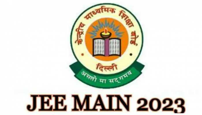 JEE Main 2023 में हुए कई बड़े बदलाव, 12वीं में 75% मार्क्स लाना अनिवार्य