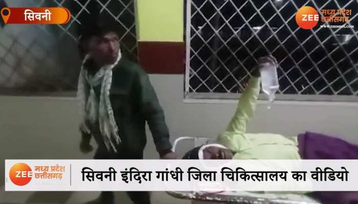 मरीज को ड्रिप चढ़ाने के लिए, हाथ में ही लटका दी ग्लूकोज की बॉटल, देखिए Video