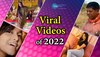 Top 5 Most Viral Vidoes: 2022 में ये वीडियो जमकर सोशल मीडिया पर हुई वायरल