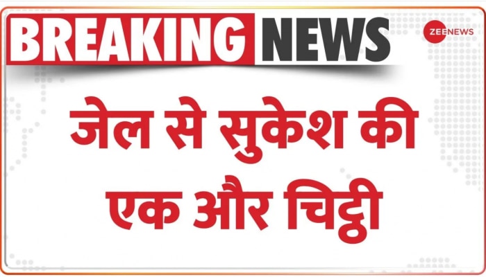 Money Laundering Case: सुकेश चंद्रशेखर की एक और चिट्ठी, केजरीवाल-सत्येंद्र जैन पर लगाए आरोप