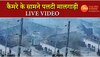 स्टेशन पर पलटी मालगाड़ी, जान बचाने के लिए कैसे भागे यात्री CCTV में कैद हुआ सब कुछ 