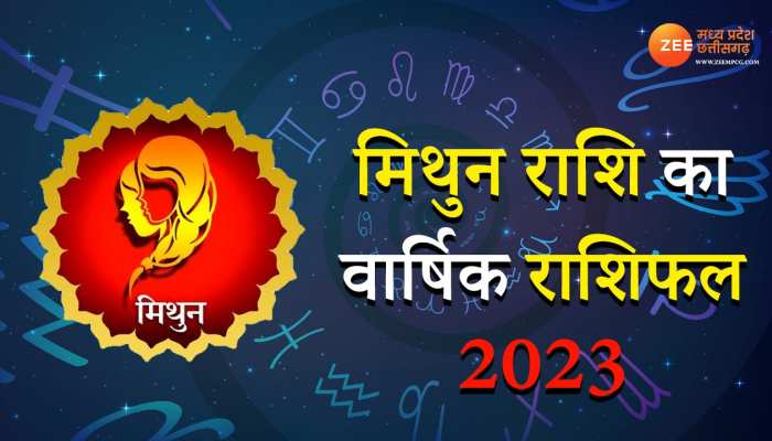 Yearly Horoscope: मिथुन राशि वालों के लिए कैसा रहेगा साल 2023, जानिए वार्षिक राशिफल