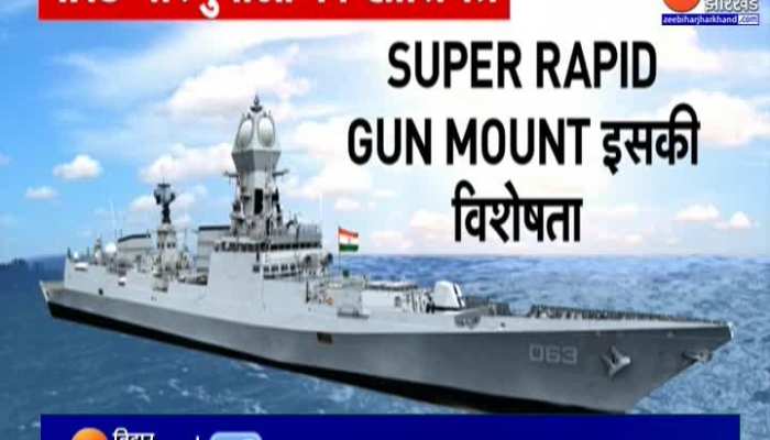 INS Mormugao : China के काल की समंदर में एंट्री...ड्रैगन की साजिश को मिलेगी मात