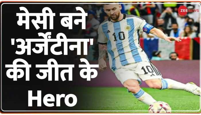 FIFA World Cup Final: आखिरी वर्ल्ड कप में मेसी ने उठाई ट्रॉफी, बने जीत के नायक