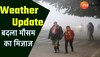 MP Weather Update: मध्य प्रदेश में सर्दी का सितम! लगातार गिर रहा तापमान, जानें कैसा रहेगा आज का मौसम