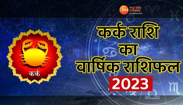 Horoscope: शनि मचाएंगे कर्क राशि वालों के लाइफ में तबाही, जानिए कैसा रहेगा साल 2023?