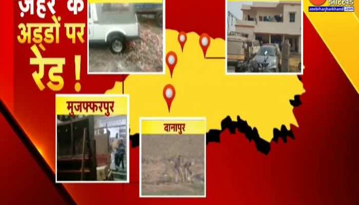 Bihar Hooch Tragedy : प्रशासन का कड़ा रुख...जगह-जगह चलाया जा रहा है छापेमारी अभियान