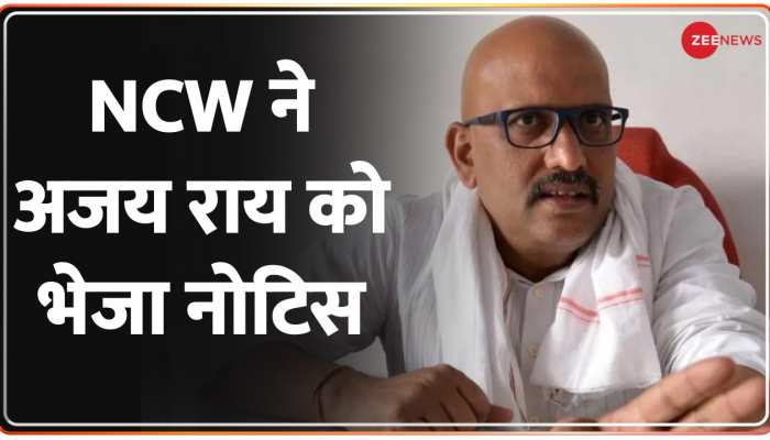 Ajay Rai Controversial Statement : स्मृति पर अभद्र टिपप्णी करने वाले अजय राय को NCW ने भेजा नोटिस