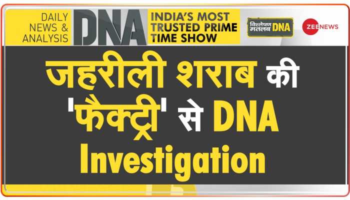 DNA: अवैध शराब के अड्डों पर ज़ी न्यूज़ की RAID