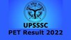 UPSSSC PET Result 2022: रिजल्ट जारी होने की तारीख का हुआ ऐलान, ऐसे कर सकेंगे चेक