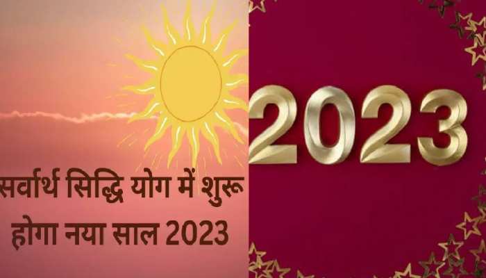 Sarvartha Siddhi: 2023 के पहले दिन बन रहे 3 अद्भुत संयोग,पुष्य नक्षत्र योग रहेगा खास