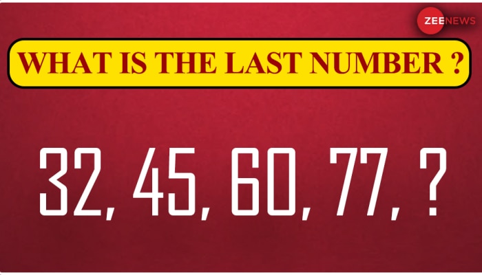 Quiz: मात्र 10 सेकेंड में बताएं क्या है वो आखिरी नंबर, जिससे हल होगा यह सवाल?