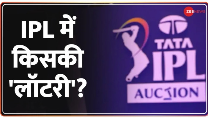 IPL Auction: आज से Indian Premier League का Mini Auction, किसकी लगेगी लॉटरी?