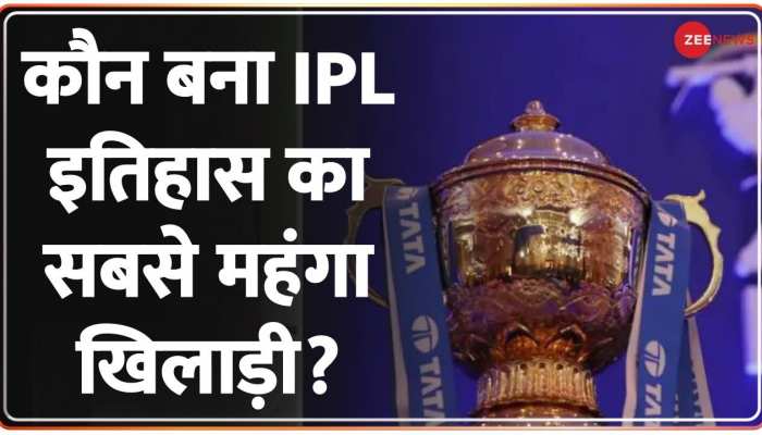 Breaking News: IPL का Mini Auction, जानिए कौन बना IPL इतिहास का सबसे महंगा खिलाड़ी