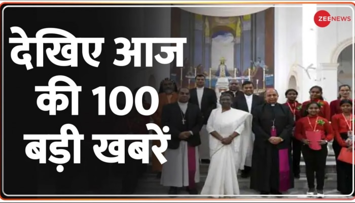 Zee Top 100: राष्ट्रपति द्रोपदी मुर्मू पहुंची चर्च, चर्चों के लिए जारी हुई एडवाइजरी 