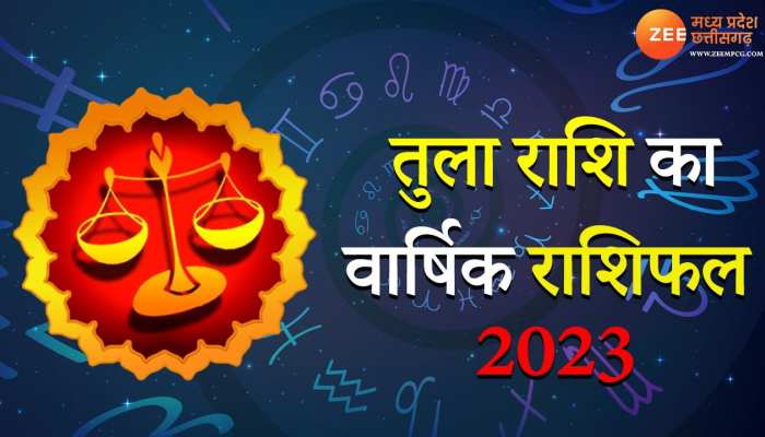 Yearly Horoscope: तुला राशि वालों के लिए कैसा रहेगा साल 2023, जानिए वार्षिक राशिफल