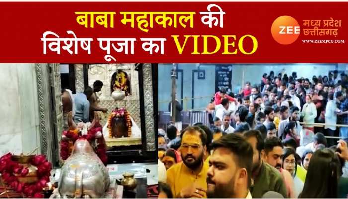 WATCH VIDEO: महाकाल के दरबार में सुजलाम जल महोत्सव, की गई बाबा की विशेष पूजा