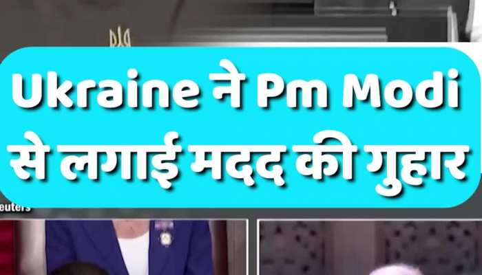 Zelenskyy ने मांगी Pm Modi से मदद, रूस-यूक्रेन 'पीस फॉर्मूले'  पर की फोन पर बात