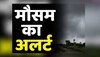 CG Weather Today: ठंड के साथ धूप से लोगों को राहत, नए साल को लेकर मौसम विभाग से मिली ये चेतावनी