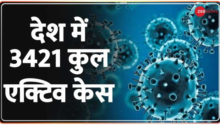 ZEE TOP 100: देश में पिछले 24 घंटे में आए 157 नए Corona Case, Active मामलों की संख्या 3421 हुई