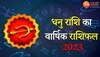 Yearly Horoscope: धनु राशि वालों को मिलेगी शनि के साढ़ेसाती से मुक्ति, जानिए कैसा रहेगा साल 2023