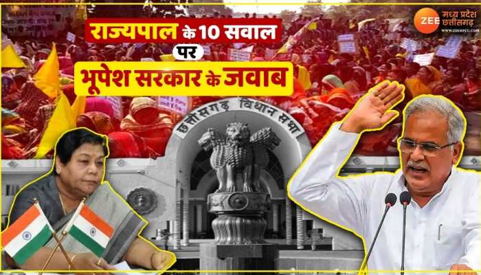 आरक्षण पर रण!भूपेश सरकार ने दिए राज्यपाल के 10 सवालों के जवाब; पढ़ें प्रश्न और उत्तर