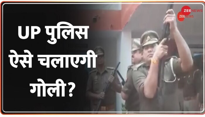 Sant Kabir Nagar: UP Police का गोली वाला EXPERIMENT! ना गोली का पता ना बंदूक का?