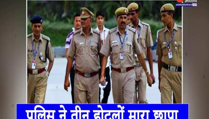 Red Light Area In Bihar : बिहार के इन जिलें में चरम पर है देह व्यापार, पुलिस ने किया पर्दाफाश 