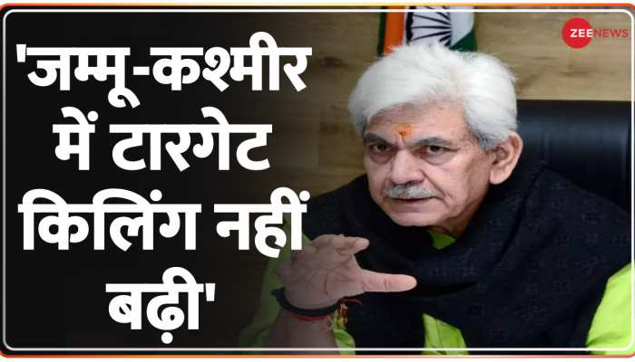 Deshhit: कश्मीर में Target Killing पर क्या बोले Manoj Sinha?