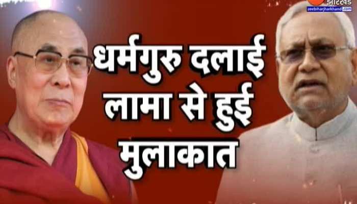 धर्मगुरू Dalai Lama से Cm Nitish Kumar ने की मुलाकात, Bodhgaya से विश्व शांति का संदेश !