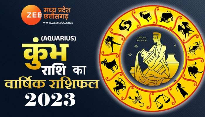 Yearly Rashifal: कुंभ राशि वालों के लिए कैसा रहेगा साल 2023, जानिए वार्षिक भविष्यफल