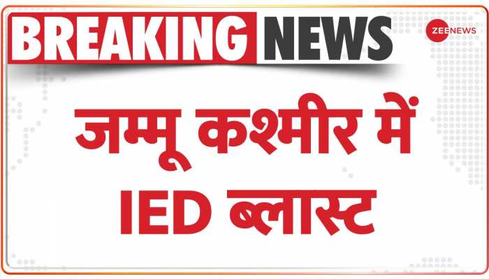 IED Blast: Jammu Kashmir के Rajouri में IED ब्लास्ट, हिन्दुओं की Target Killing कब तक?|BREAKING NEWS