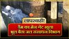 MP में प्रशासन की लापरवाही! डैम का मेन गेट खुला ही भूल बैठा जल संसाधन विभाग