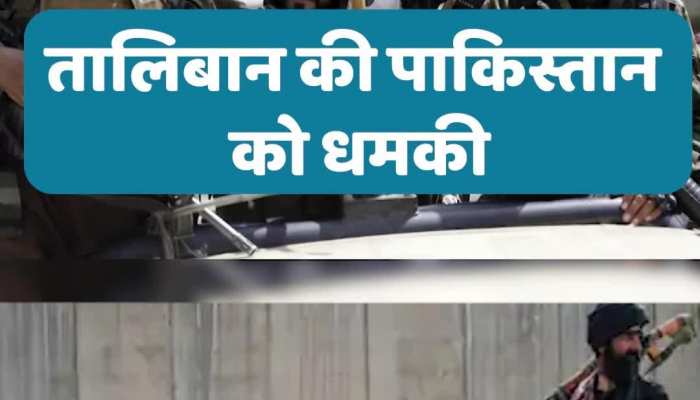 बौखलाए Pakistan को Taliban की धमकी!  1971 में पाकिस्तानी फौज के सरेंडर की फोटो शेयर कर कहा- अंजाम होगा बुरा