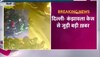 kanjhawala case में एक और CCTV फुटेज का आया सामने, दोनों दोस्त लड़ती हुई आईं नजर 