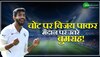 Jasprit Bumrah: चोट पर विजय पाकर, मैदान पर उतरे बुमराह, प्रैक्टिस का वीडियो वायरल!