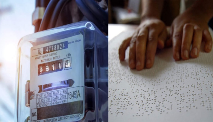 BSES ने शुरू की नई सुविधा, अब घर आएगा Braille बिजली बिल