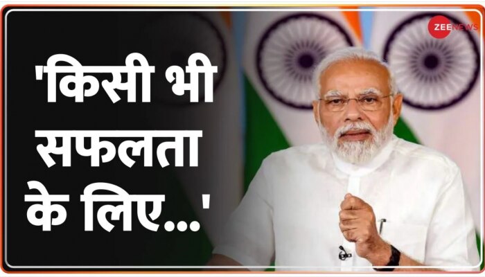 Water Vision 2047: Bhopal के कार्यक्रम में PM Modi, बोले, 'किसी भी सफलता के लिए जन भागीदारी जरूरी'