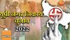 UP Nikay Chunav 2022: निकायों का कार्यकाल खत्म होने पर कौन संभालेगा जिम्मेदारी? यहां लीजिए पूरी जानकारी