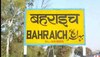 बहराइच को लगेंगे विकास के पंख, इतने करोड़ के निवेश से हजारों युवाओं को मिलेगा रोजगार