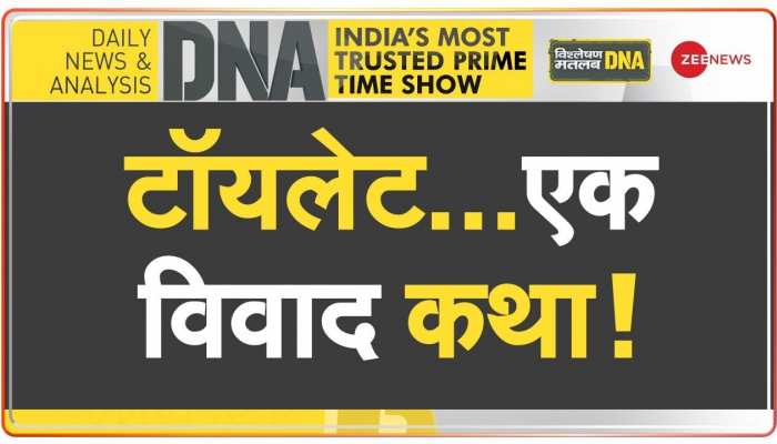 DNA: 'हवाई टिकट' आ गया, तमीज कब आएगी?