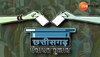 छत्तीसगढ़ पंचायत-निकाय उपचुनाव वोटिंग से पहले अवकाश घोषित, 9 जनवरी को होगा मतदान