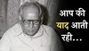 Faiz Ahmad Faiz Poetry: 'कब ठहरेगा दर्द ऐ दिल', पढ़ें फैज के मशहूर शेर